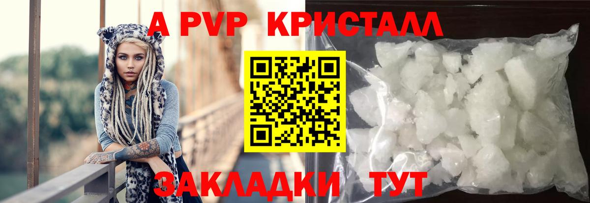 Alpha-PVP мука Кизляр