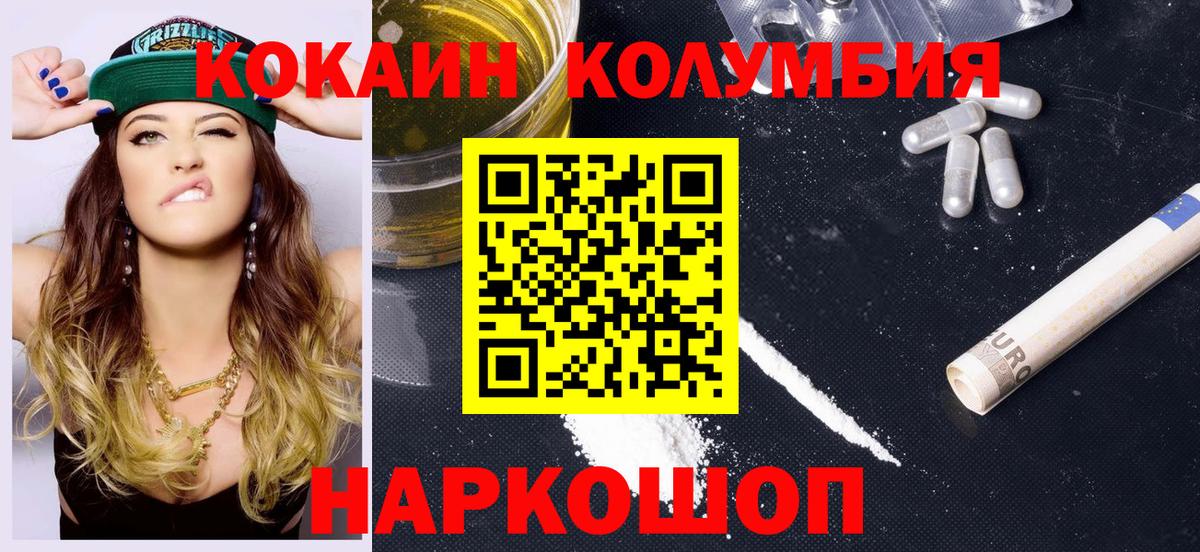 Cocaine  Вход с VPN  Кизляр  COCAIN 97% 