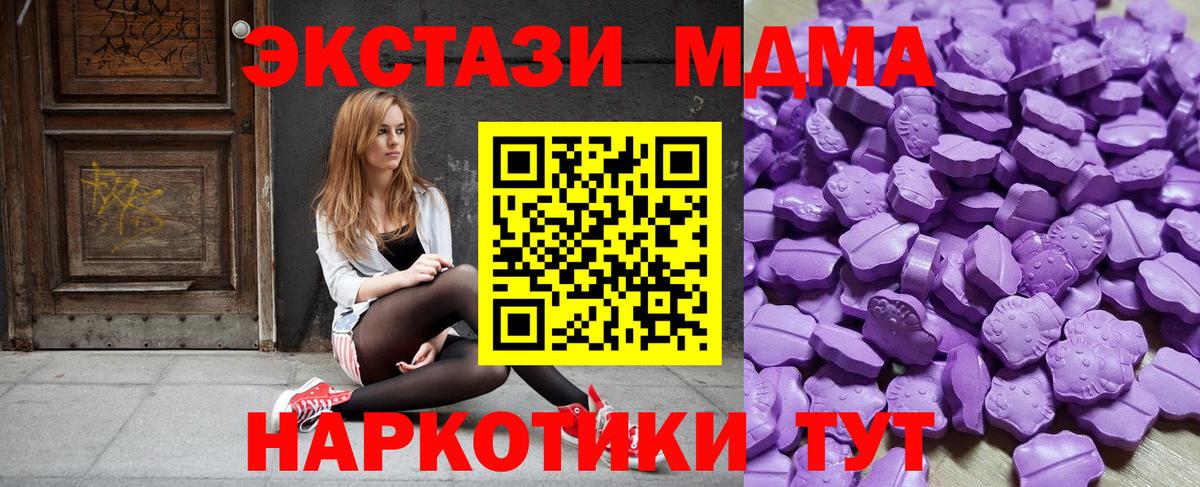 ЭКСТАЗИ 280 MDMA  ЭКСТАЗИ 300 mg  Кизляр  Вход с VPN 