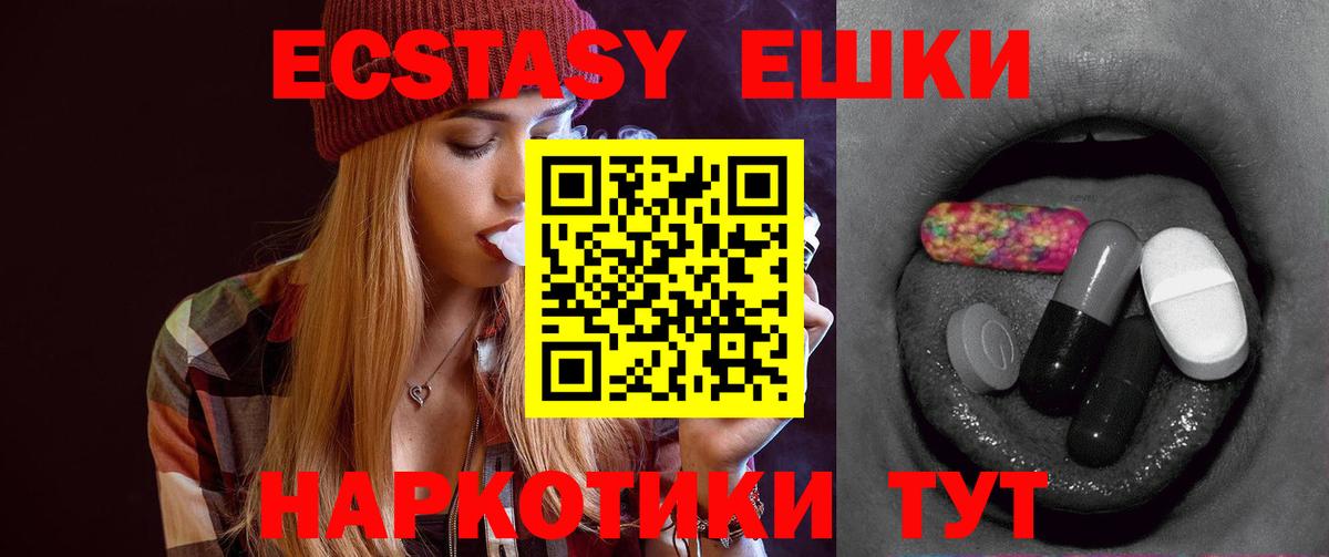 Ecstasy 300 mg Кизляр
