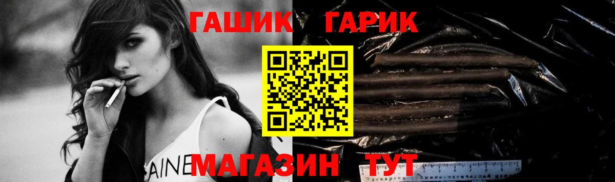 ГАШИШ  Вход с VPN  ГАШ гарик  Кизляр  ГАШИШ гарик 