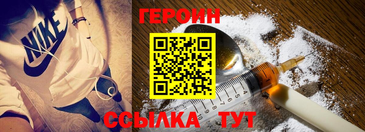 ГЕРОИН афганец Кизляр