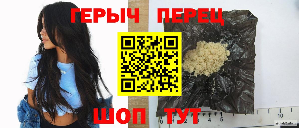 Кизляр  ГЕРОИН хмурый  Героин  Вход с VPN 