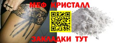 мет Краснокаменск