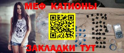 мет Краснокаменск