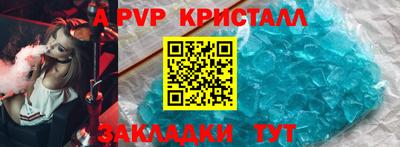 спайс Краснознаменск