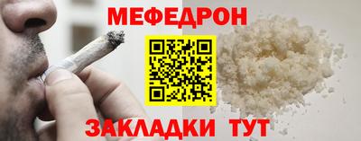 мет Краснокаменск