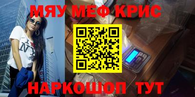 спайс Краснознаменск