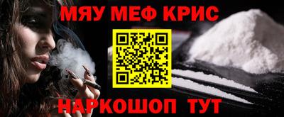мет Краснокаменск