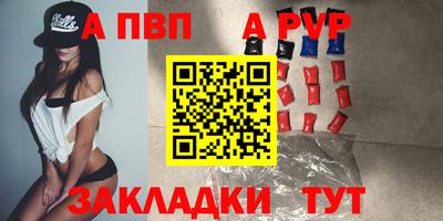 спайс Краснознаменск