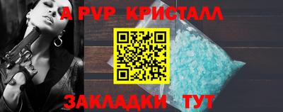 спайс Краснознаменск