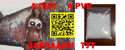 спайс Краснознаменск