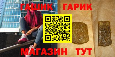 мет Краснокаменск