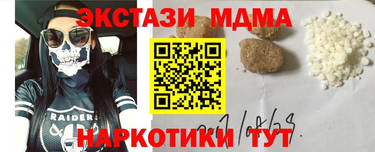 МДМА Molly  Вход с VPN  MDMA молли  MDMA  Кизляр 