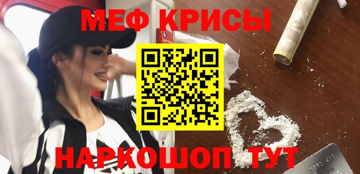 МЕФ кристаллы Кизляр