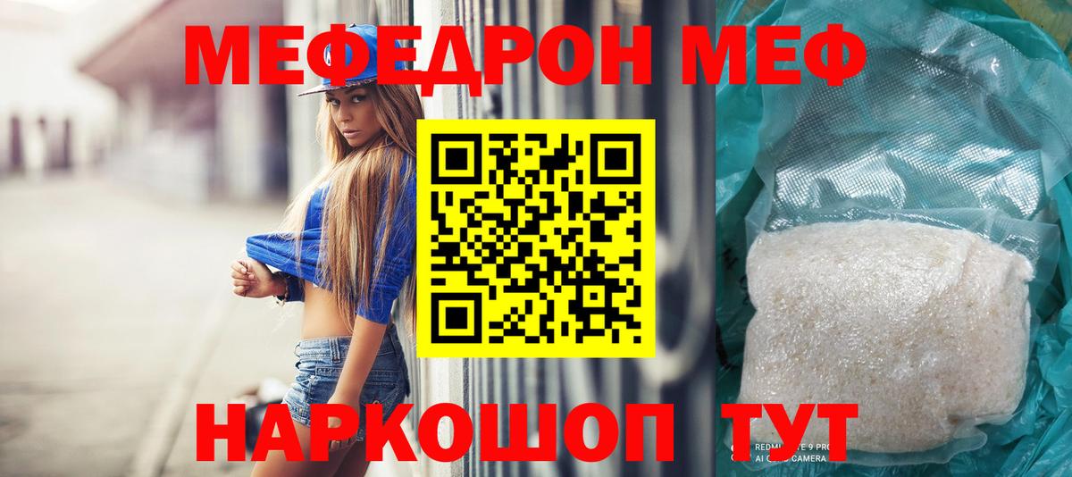 Мефедрон  МЯУ-МЯУ 4 MMC  Вход с VPN  Мефедрон 4 MMC  Кизляр  МЕФ 