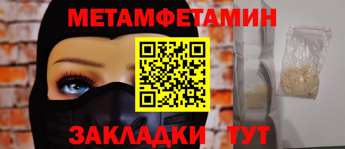 Первитин Декстрометамфетамин 99.9% Кизляр