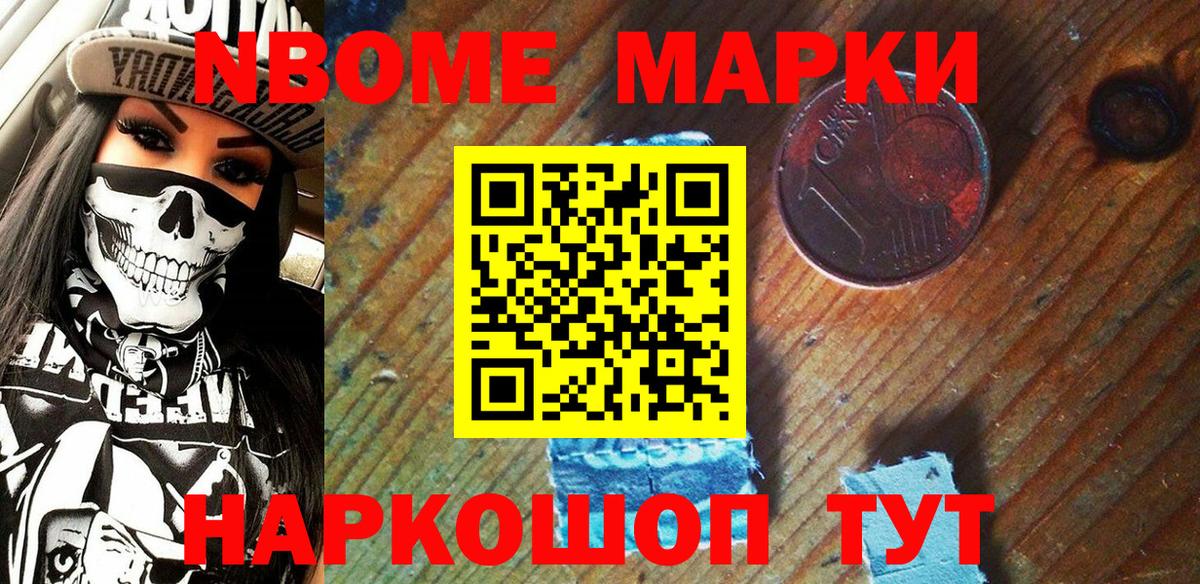 Марки 25I-NBOMe 1,8мг  Марки N-bome  Кизляр  Марки 25I-NBOMe 1,8мг  Вход с VPN 